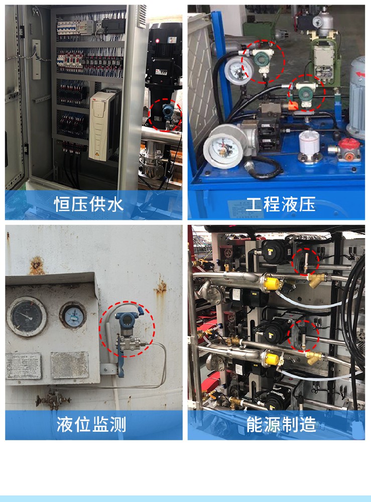 投入式液位變送器說明書