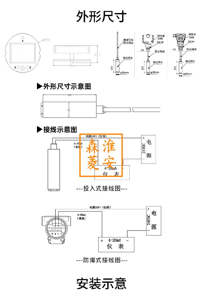 擴散硅壓力變送器結(jié)構(gòu)圖